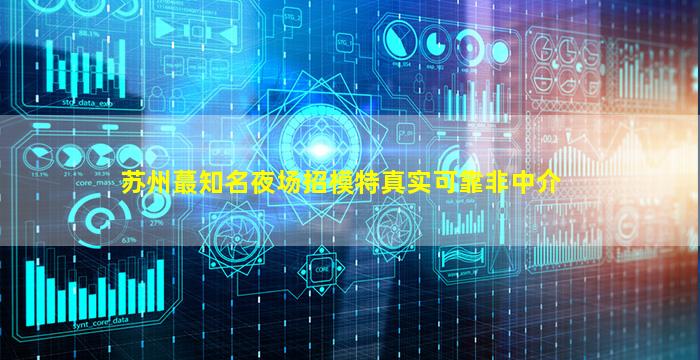 徐州KTV招聘