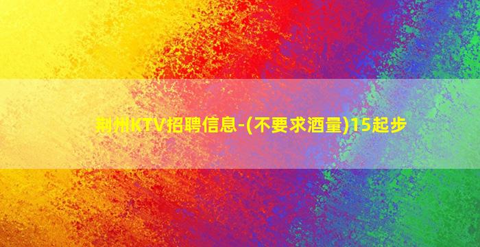 平顶山酒吧招聘